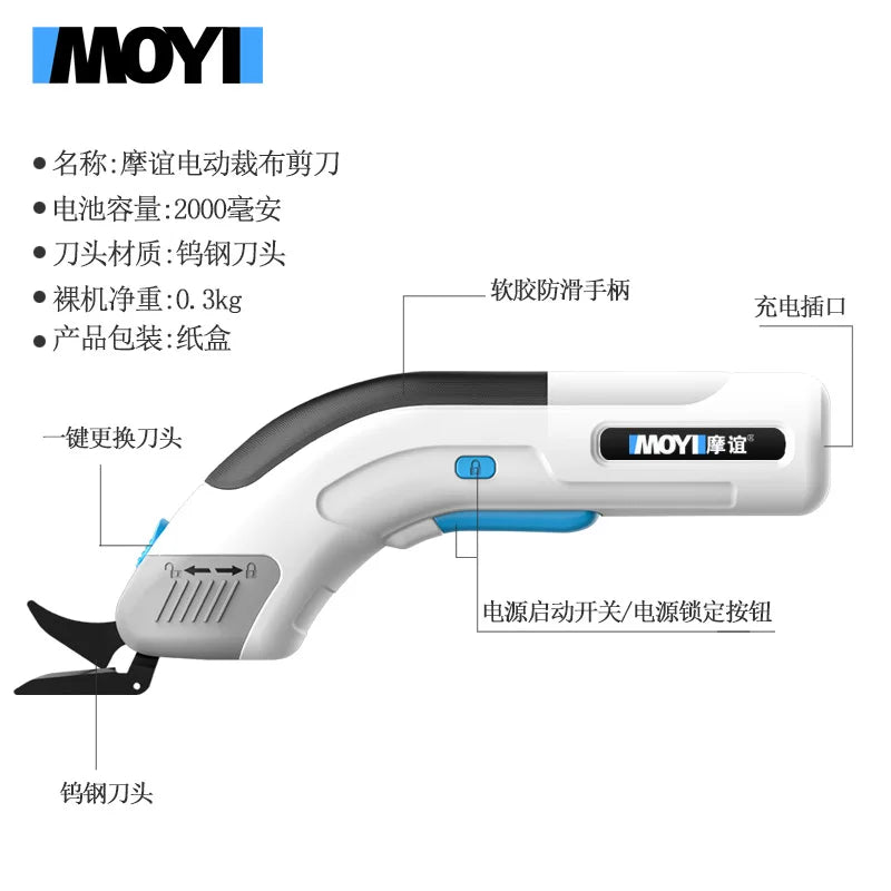 3.6V Electric Cloth Cutter Handheld